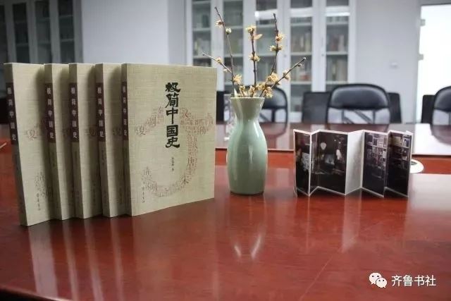 山东齐鲁书社出版有限公司内容图片展示